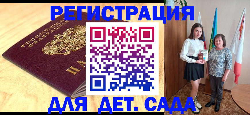 где прописаться в Светлогорске